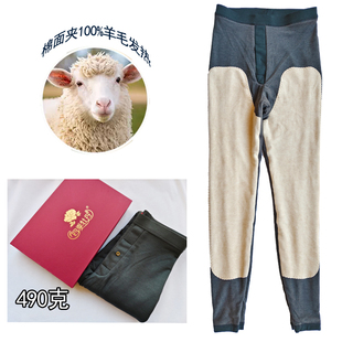 蚕丝秋裤 25秋冬四季 牡丹0625男棉面高腰双层中厚100%绵羊毛保暖裤