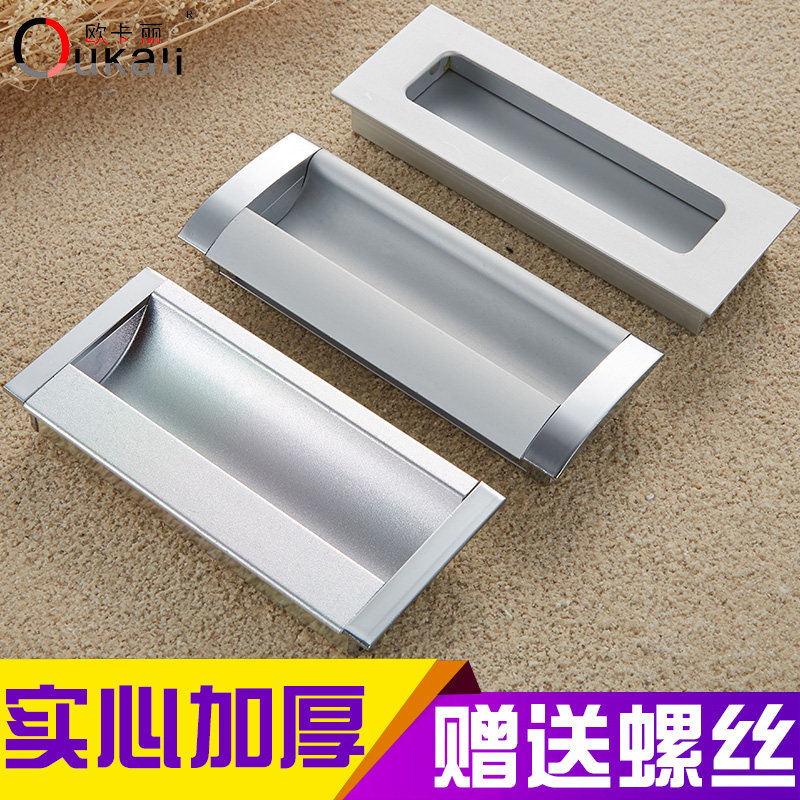 家具暗扣更衣柜拉手 暗扣嵌入式铁皮柜把手 办公文件柜暗装拉手