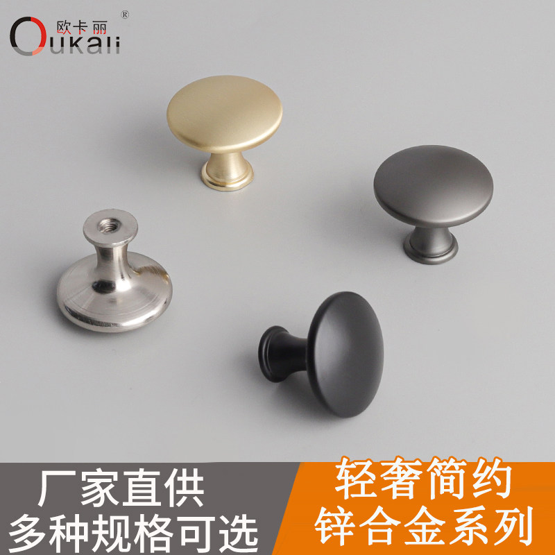单孔单钮现代简约抽屉橱柜衣柜点缀单颗单粒旋扭轻奢柜子柜门把手,基础建材,小拉手,淘宝优惠券,粉丝福利购,淘宝优惠卷