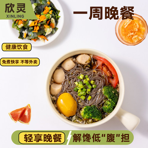一周轻食套餐7日全餐免煮即食