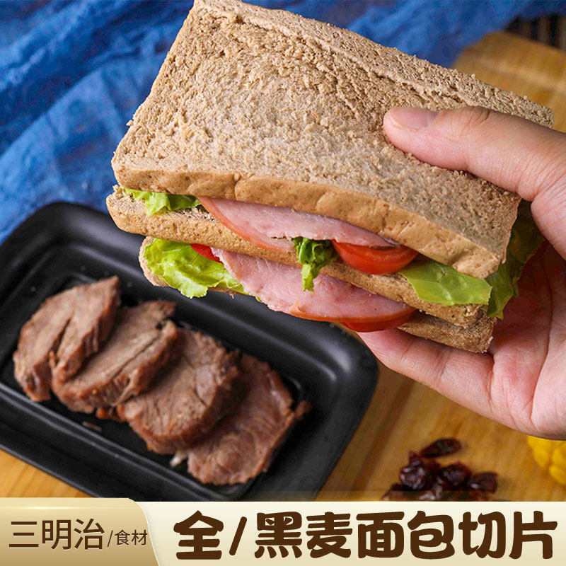 欣灵低脂0脂肪无蔗糖全麦吐司