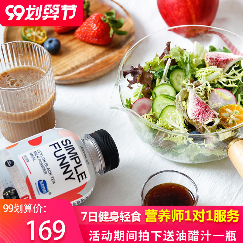 【欣灵】七日健身餐牛肉鸡胸肉7日轻食代餐轻体低卡解馋一周套餐