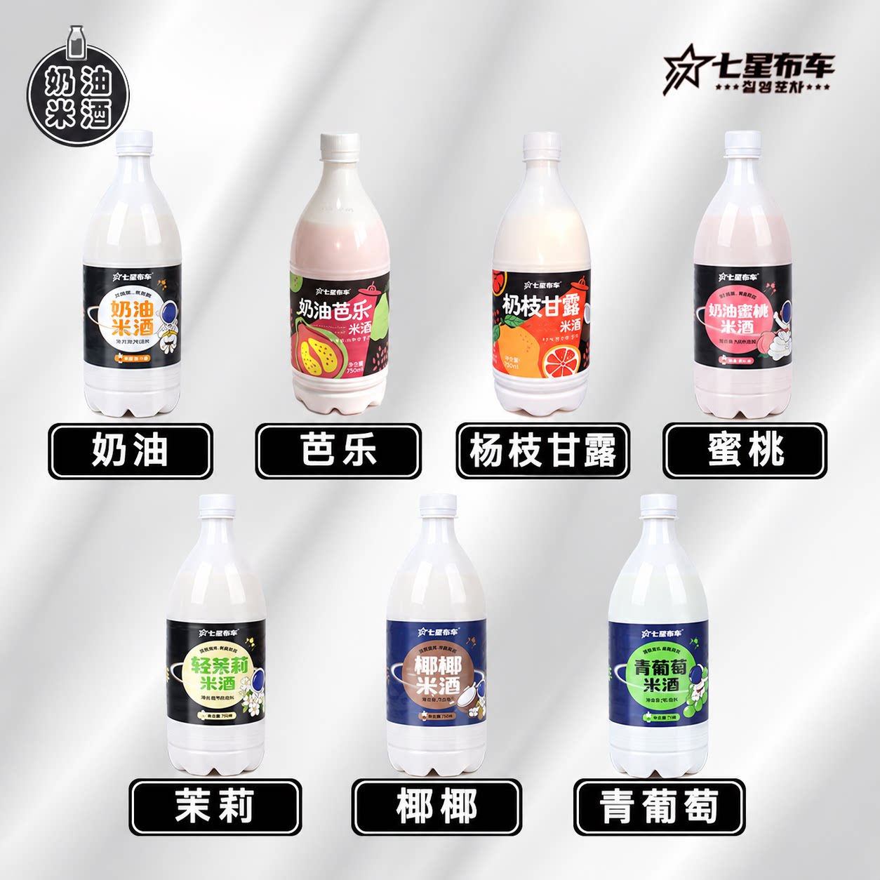 【顺丰新日期】七星布车奶油米酒延边朝鲜族微醺米酒年货送礼
