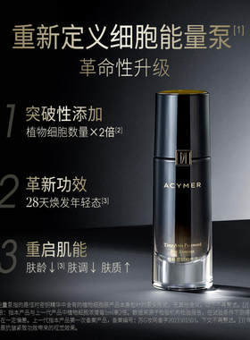 伊的家妍诗美正品恒时秘钥精华液收缩毛孔紧致细纹补水保湿清爽