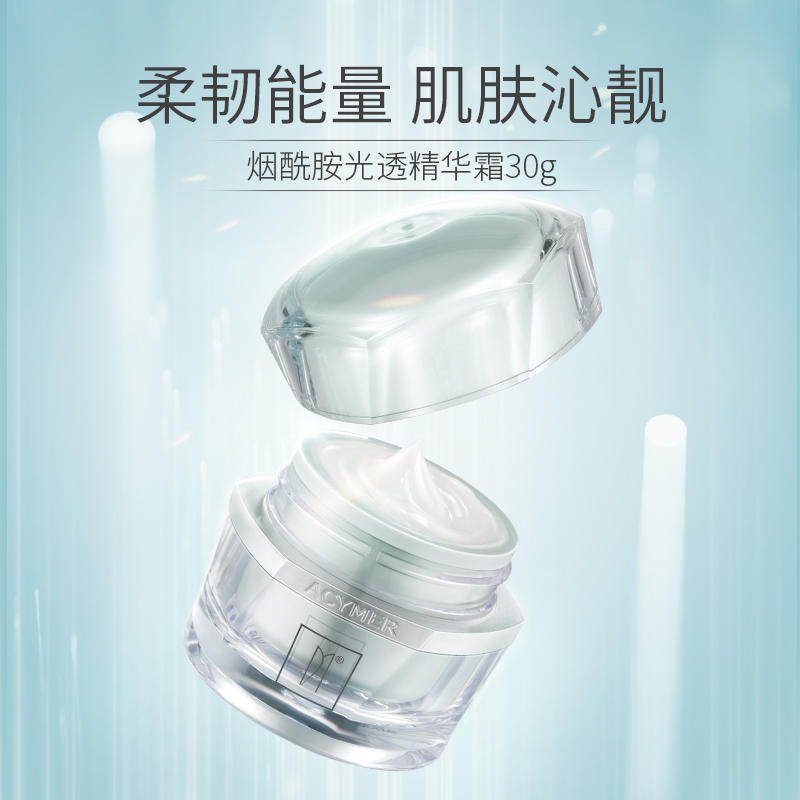 伊的家官方正品妍诗美烟酰胺光透精华霜透润美肌补水滋养亮肤祛黄