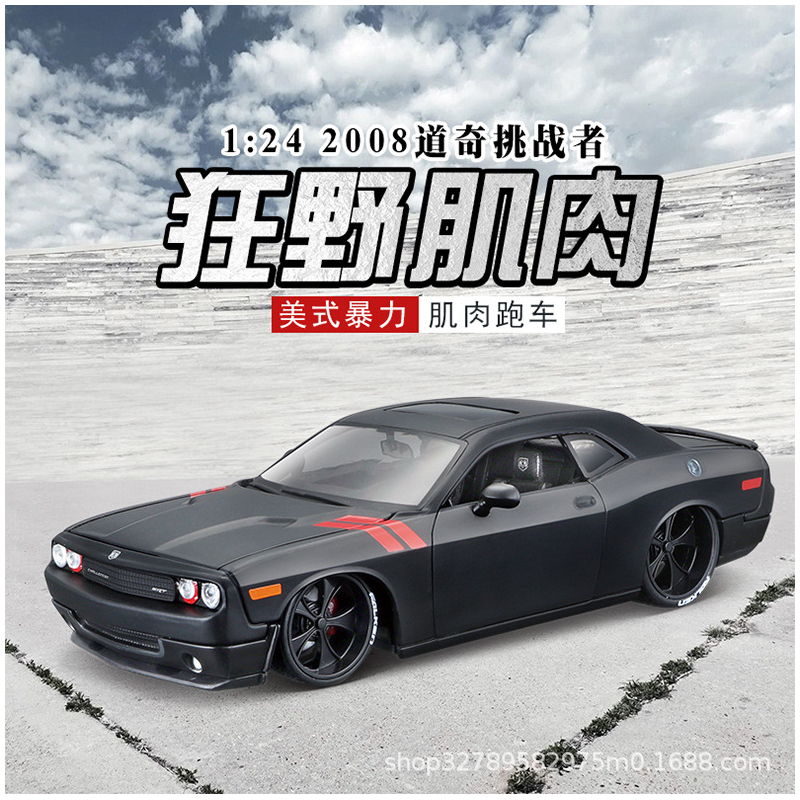 Maisto美驰图1:24道奇福特改装车金属模型合金车模汽车模型摆件收