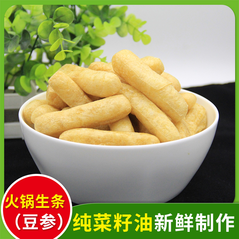 火锅搭档豆参豆冲豆腐果豆条豆葱油炸条子生条干生腐火锅酒店食材