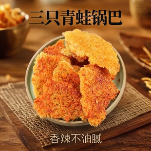 三只青蛙安徽特产手工糯米锅巴童年小零食柴火土灶锅巴辣酱锅巴