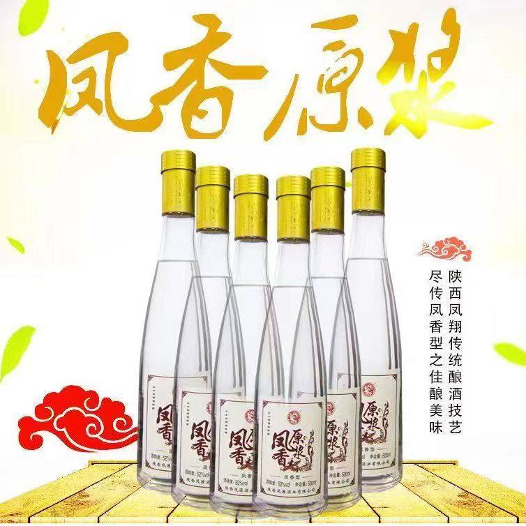 凤香型52度原浆30年纯粮食特级正宗窖藏白酒500mlx6瓶整箱包