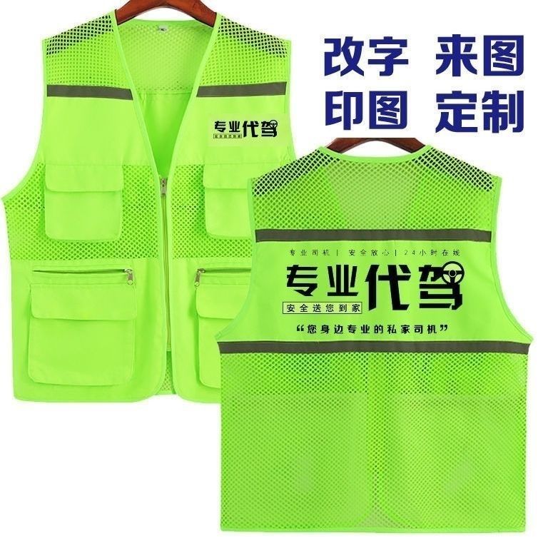 专业代驾反光马甲工作服定制logo印字专业代驾马甲反光衣工作服装