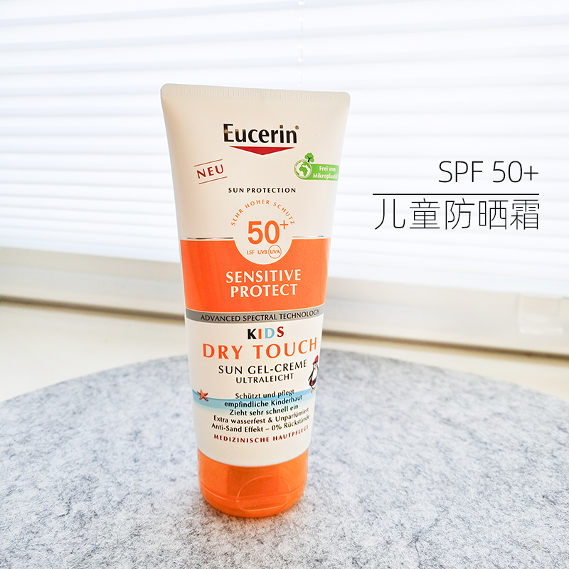 优色林儿童防晒啫喱霜SPF50