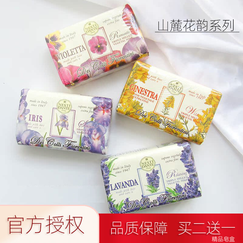 切走半块香皂山麓花韵鸢尾花沐浴皂洗澡洗脸伴手礼肥皂内斯蒂丹特,洗护清洁剂/卫生巾/纸/香薰,香皂,淘宝优惠券,粉丝福利购,淘宝优惠卷