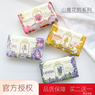 切走半块香皂山麓花韵鸢尾花沐浴皂洗澡洗脸伴手礼肥皂内斯蒂丹特