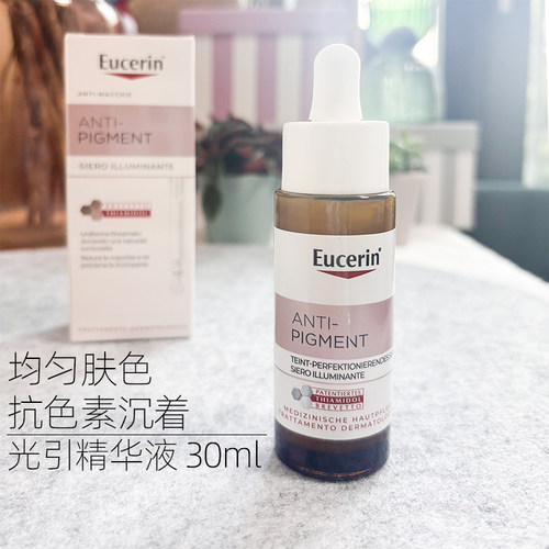 光引美白精华液亮肤滋润保湿