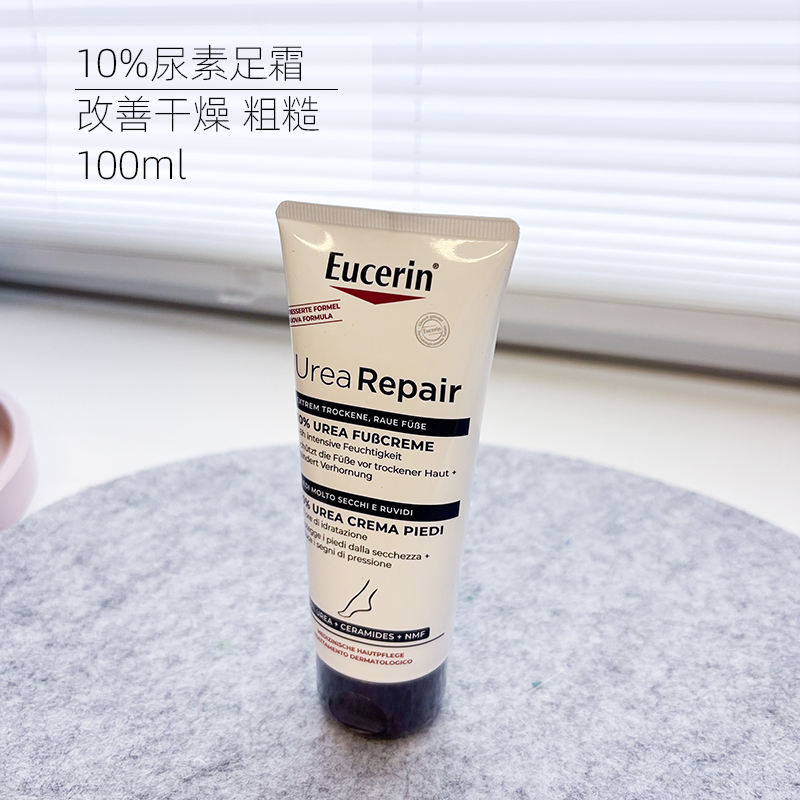 优色林10%尿素护足霜防脚开裂