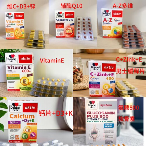 德国双心高浓度维生素E软胶囊