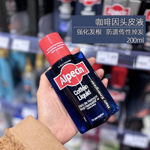 德国咖啡因长发头皮营养液