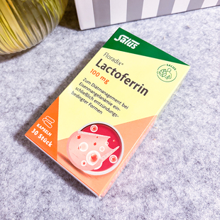 金钟罩德国Salus Floradix乳铁蛋白胶囊30粒100毫克老年孕哺乳期