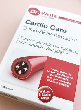 德国Dr.Wolz高含量可可黄烷醇胶囊60粒植物血管弹性Cardio Care