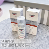 德国Eucerin优色林VC抗氧化抗衰10%精纯鲜活维C精华液8ml 一支装