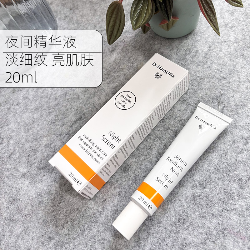 德国世家夜间精华液收缩毛孔