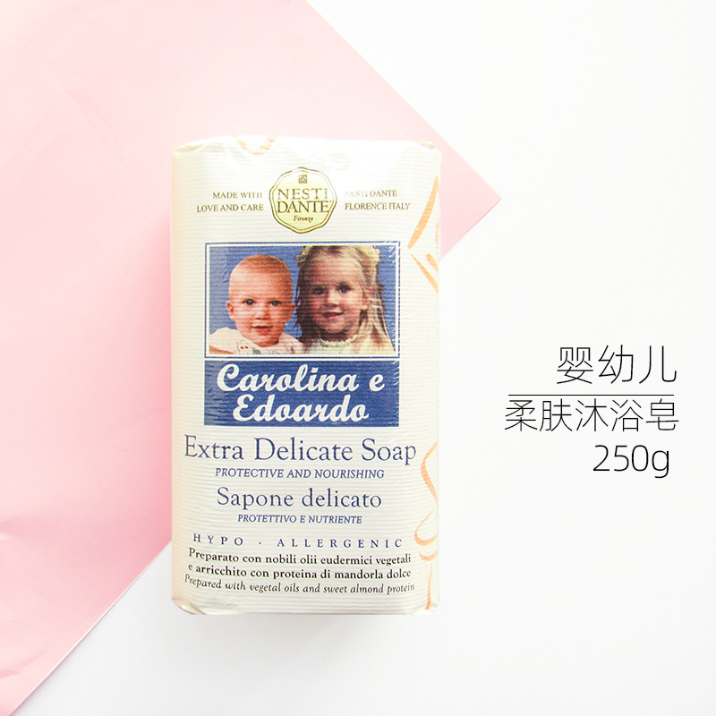 NestiDante内斯蒂丹特婴幼儿柔肤沐浴皂植物儿童香皂温和细腻肌肤