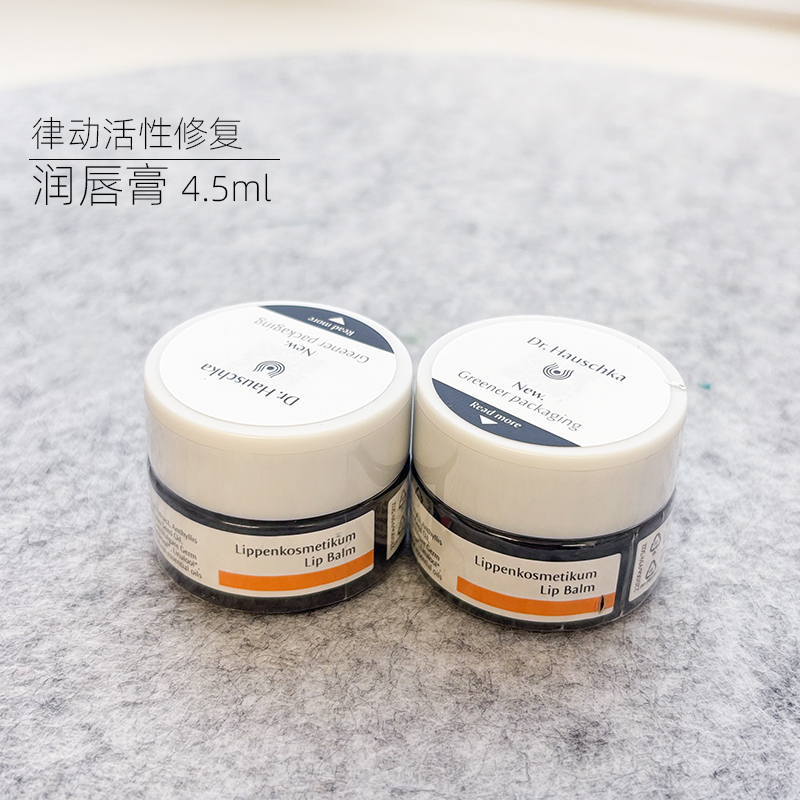 德国世家罐装淡唇色唇膏膏状