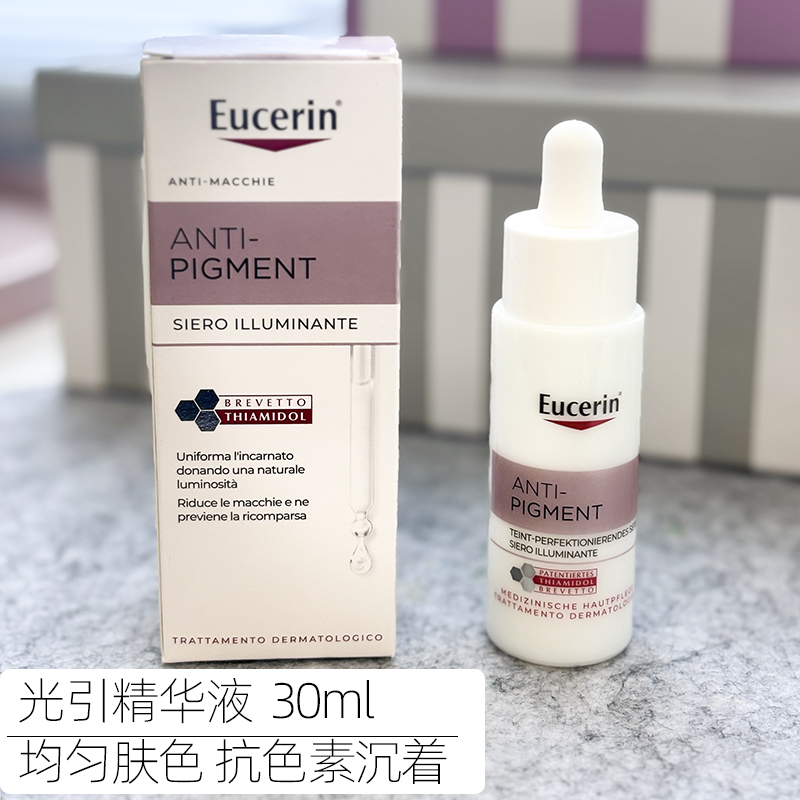 光引美白精华液亮肤滋润保湿