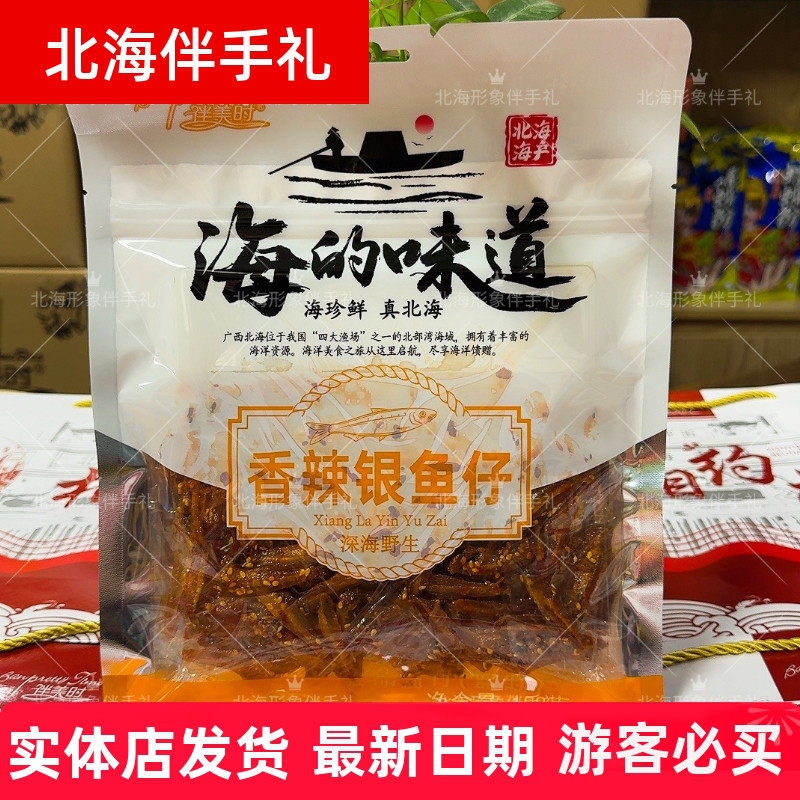 伴美时香辣鳗鱼丝黄花鱼