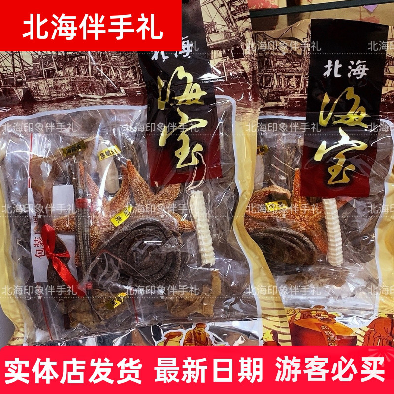 北海海宝泡酒料泡酒料滋补