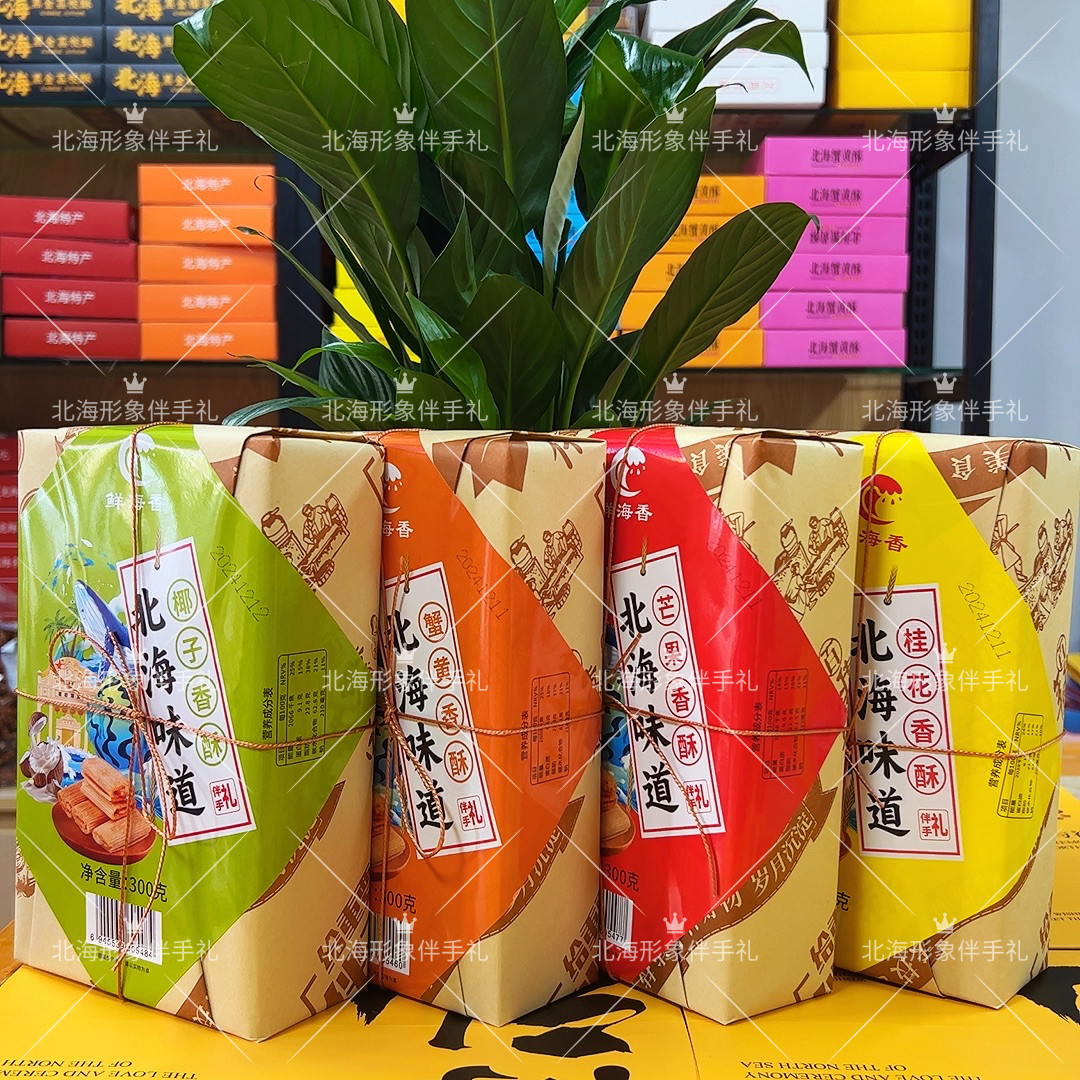 北海鲜海香椰子酥芒果酥蟹黄香酥桂花酥旅游同款办公室零食伴手礼