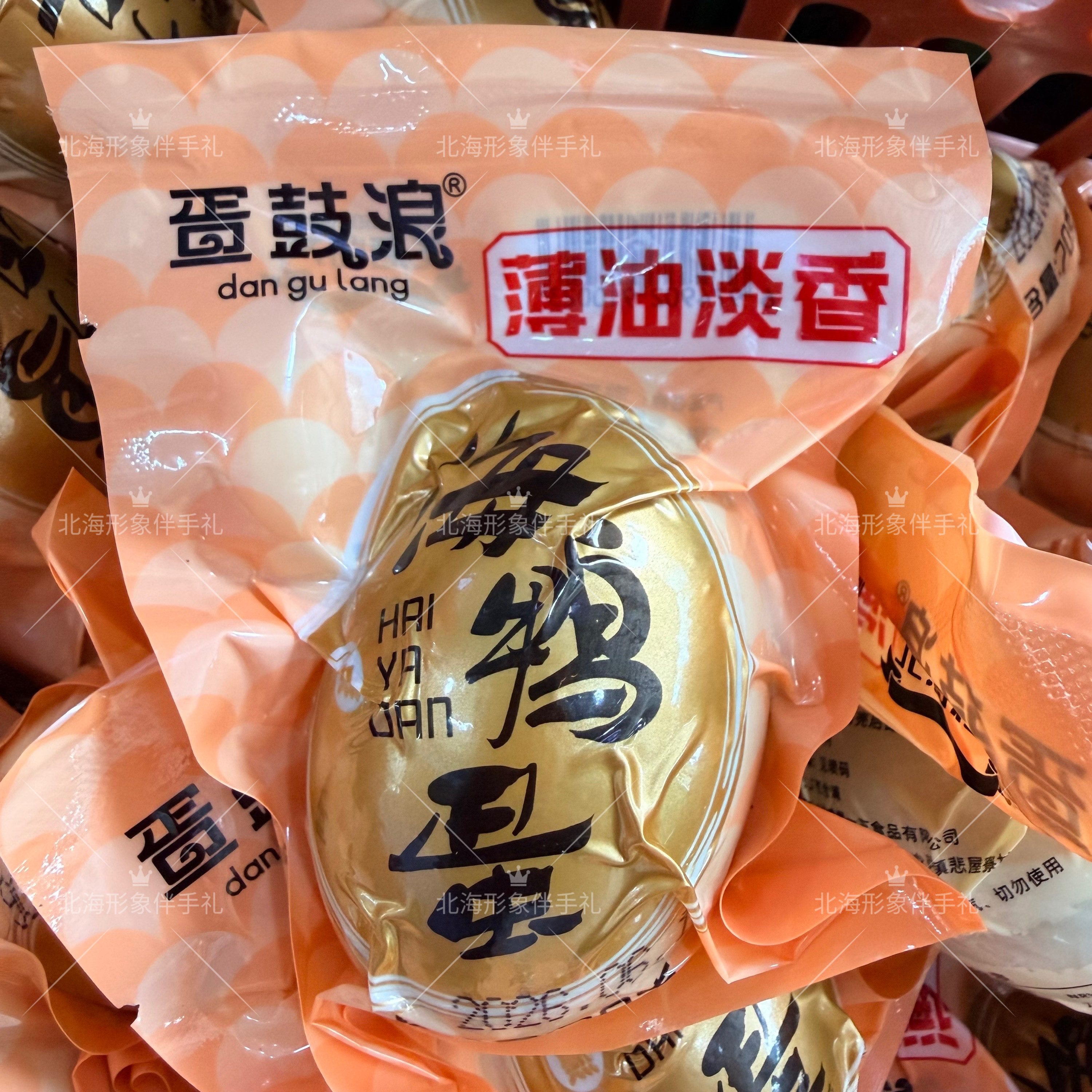 广西北海烤海鸭蛋蛋鼓浪70克薄油淡香红树林特产开袋即食咸蛋包邮