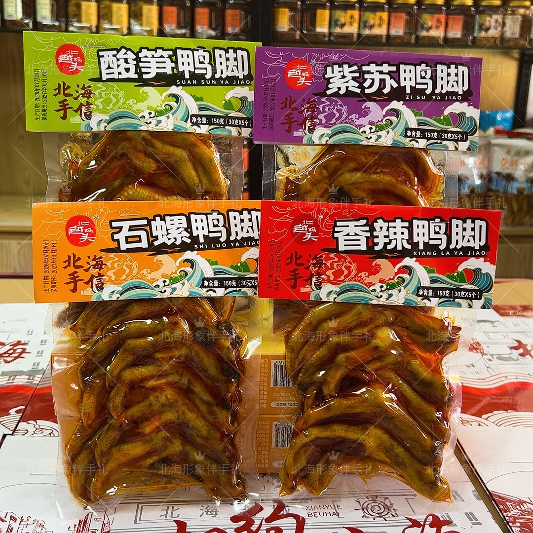 北越码头广西特产酸笋紫苏石螺鸭脚香辣鸭脚旅游送礼零食伴手礼