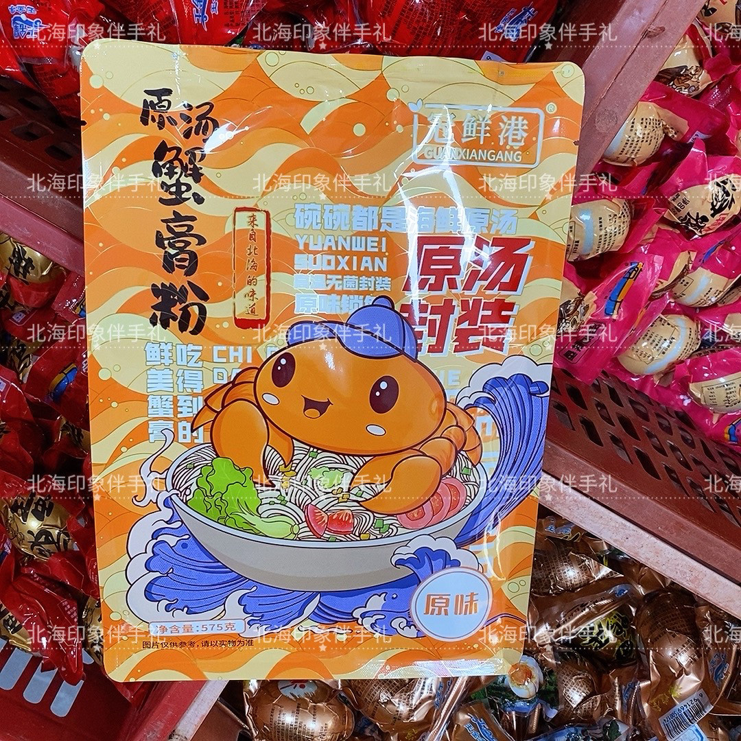广西北海老街周记蟹仔粉原汤蟹膏每包575克加量侨港伴手礼