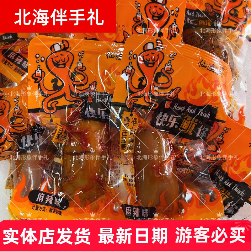 北海特产伴手礼海鲜零食烧烤海兔原味麻辣香辣烧烤味鱿鱼仔500克
