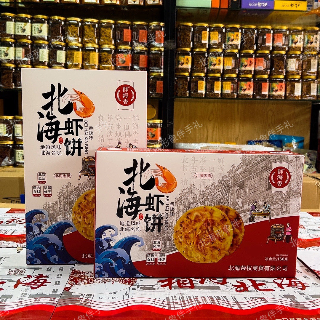 鲜海香北海虾饼芝麻鲜香辣