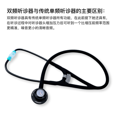 雷奈克单用听诊器双频听诊器医用听诊工具精密机芯 ML-700