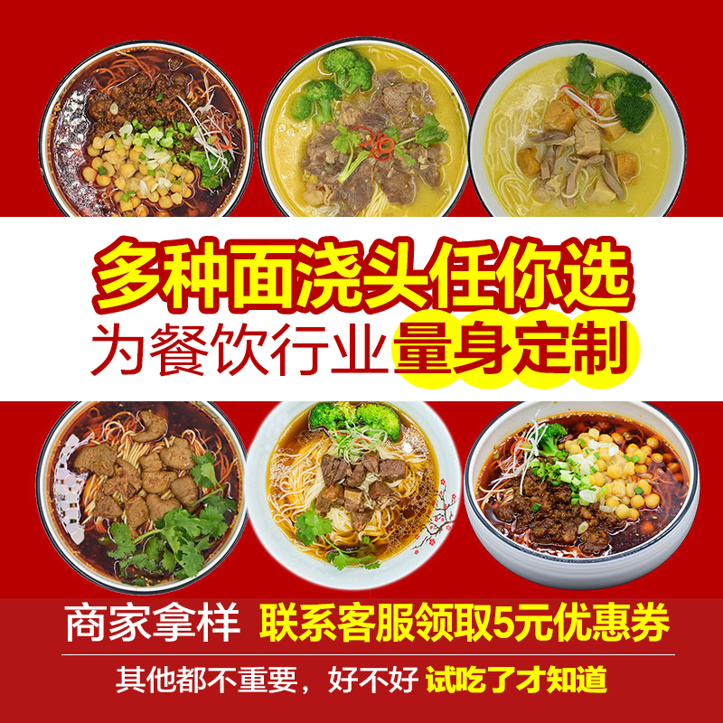 浇头重庆小面它红即食熟食商用