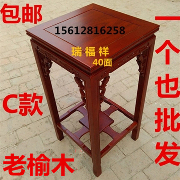 包邮仿古中式实木方形榆木质花架