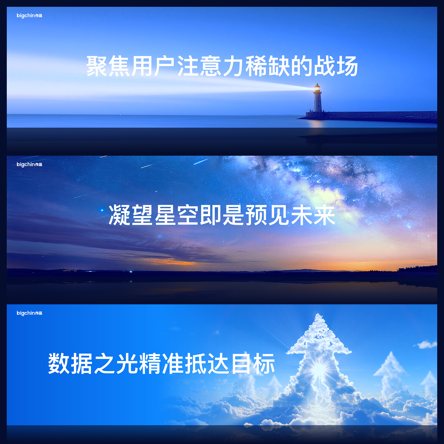 30页PPT创意图片素材模板正能量