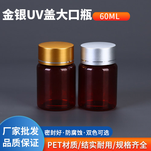 塑料棕色pet自封口固体瓶