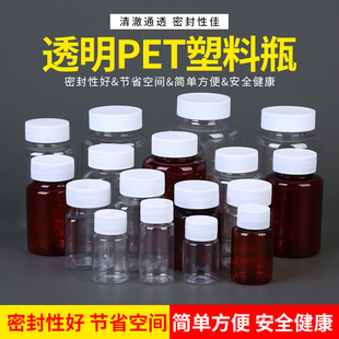 15ml 瓶小药瓶液体带盖密封样品瓶 30毫升透明塑料瓶小瓶子分装