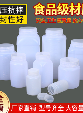 包邮50/100/250/300/500mlPE半透明塑料瓶子1L2L试剂瓶广口分装瓶