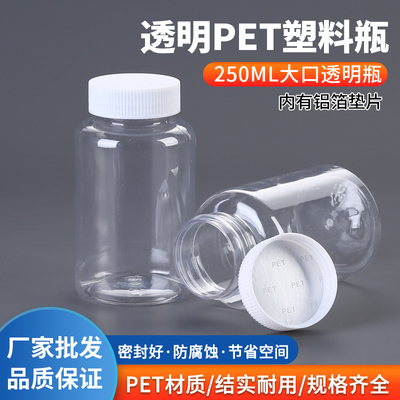 0液体PET透明塑料广口瓶