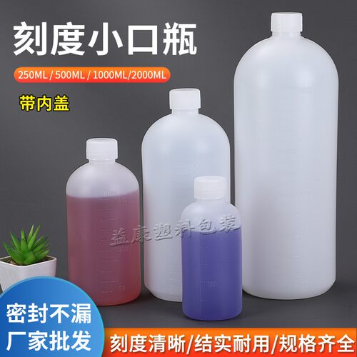 5001000小口带内盖液体瓶试剂瓶