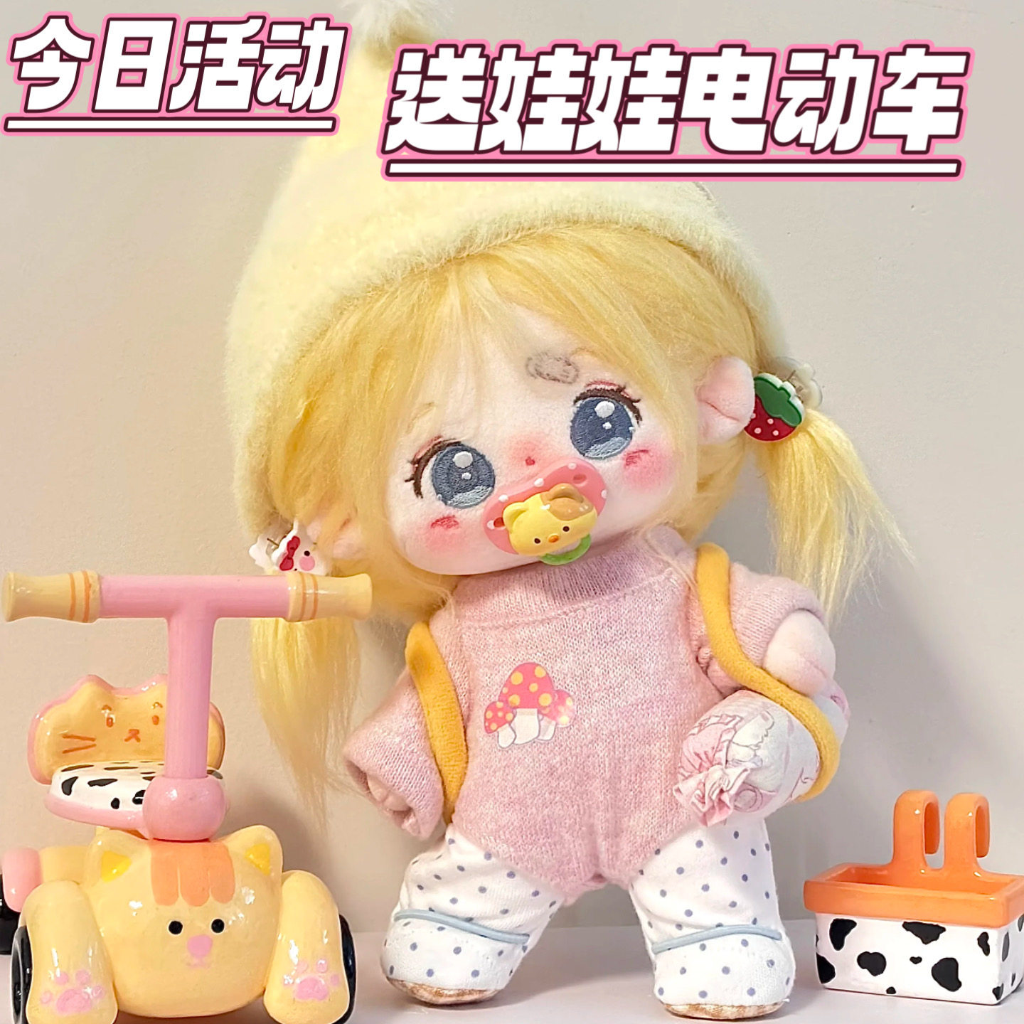 【暑假热卖款送娃床】棉花娃娃20cm现货可爱换装娃娃玩偶生日礼物