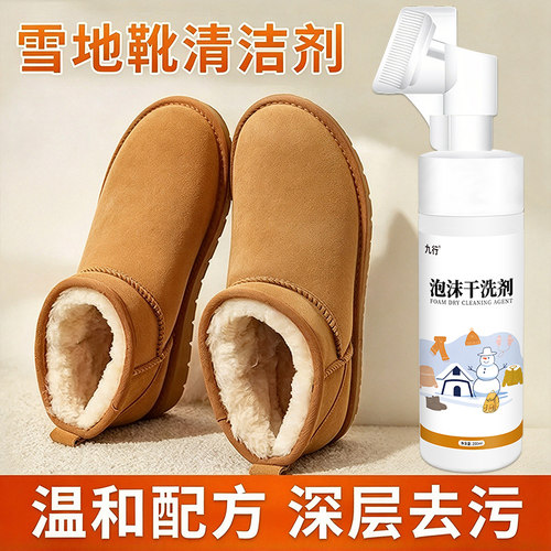 麂皮鞋清洁德训鞋翻毛皮鞋刷毛皮反绒鞋雪地反绒皮靴勃肯鞋清洁剂