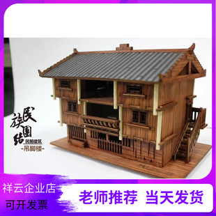 中奥之光吊脚楼共筑家园”民族团结之木质DIY 建筑模型中小学比赛
