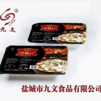 九文免浆黑鱼片新鲜冷冻整箱250g*3盒酸菜鱼鱼片火锅水产商用