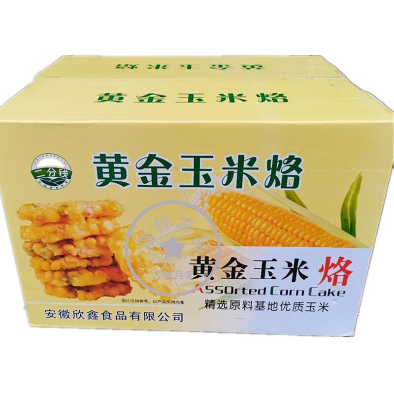 黄金玉米烙冷冻甜玉米烙饼二分钱点心早餐300g*12包江浙沪包邮